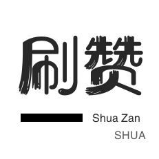 抖音自助赞平台24小时发货